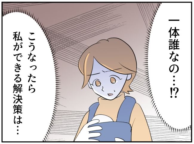 子どもの夜泣きを通報しているのは誰？ 5