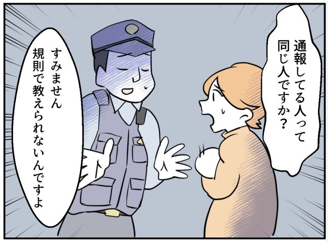 子どもの夜泣きを通報しているのは誰？ 2