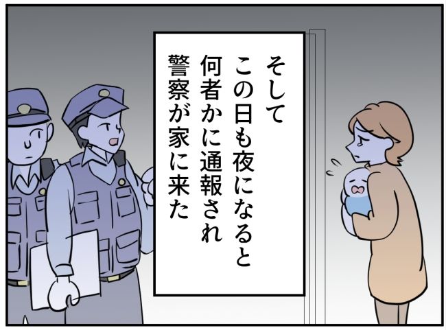 子どもの夜泣きを通報しているのは誰？ 6