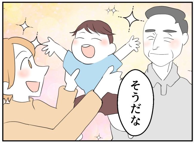 夜泣きを通報しているのは誰？ 最終話