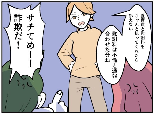 夜泣きを通報しているのは誰？ 33