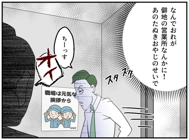 夜泣きを通報しているのは誰？ 39