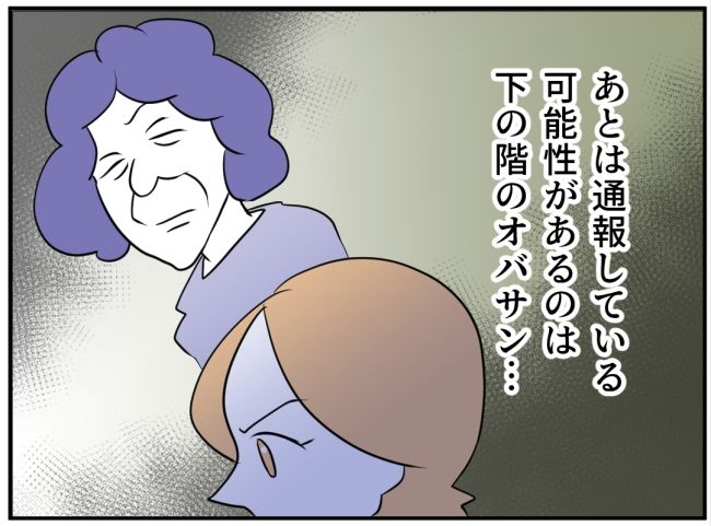 子どもの夜泣きを通報しているのは誰？ 7