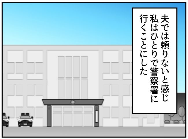 子どもの夜泣きを通報しているのは誰？ 10