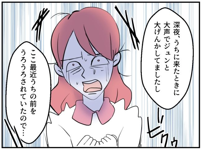 夜泣きを通報しているのは誰？ 37