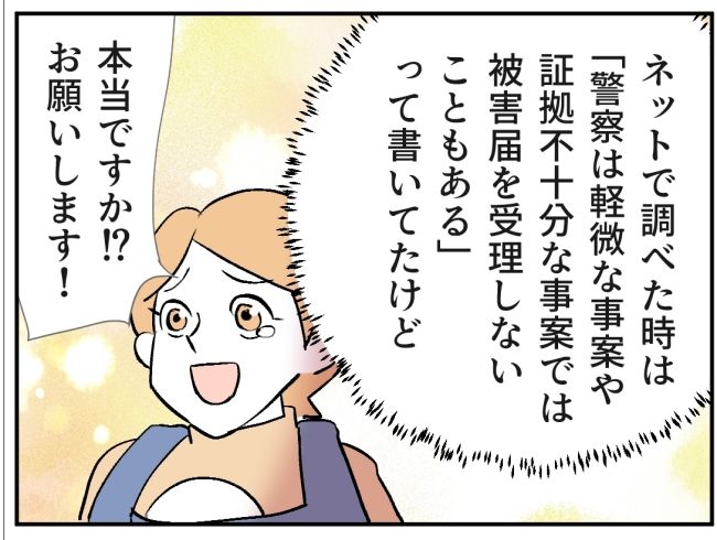 子どもの夜泣きを通報しているのは誰？ 12