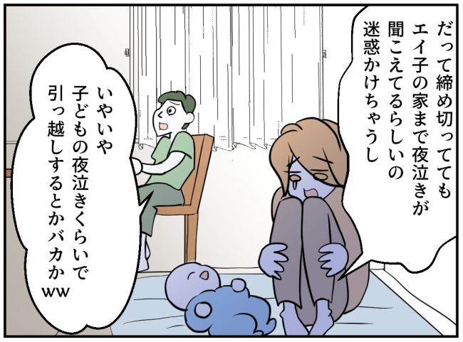 子どもの夜泣きを通報しているのは誰？ 6
