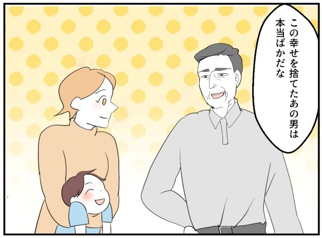 夜泣きを通報しているのは誰？ 最終話