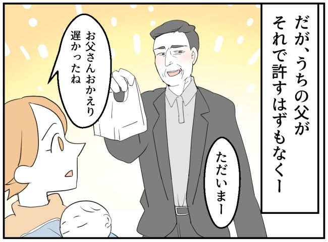 夜泣きを通報しているのは誰？ 38