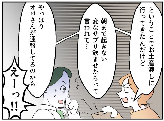 子どもの夜泣きを通報しているのは誰？ 10