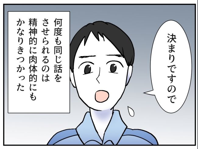 子どもの夜泣きを通報しているのは誰？ 11