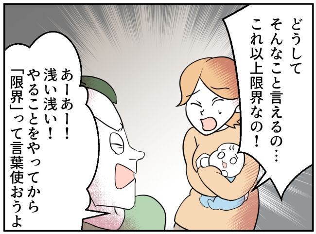 子どもの夜泣きを通報しているのは誰？ 6