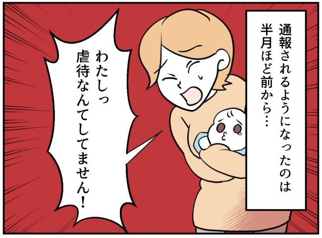 子どもの夜泣きを通報しているのは誰？ 2