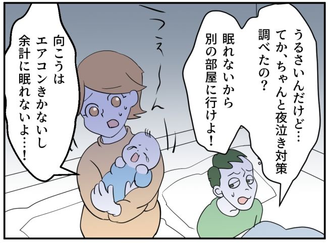 子どもの夜泣きを通報しているのは誰？ 4