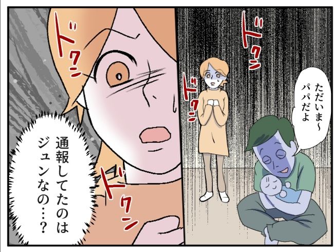 子どもの夜泣きを通報しているのは誰？ 16