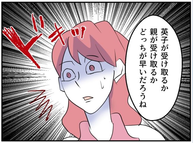 夜泣きを通報しているのは誰？ 35