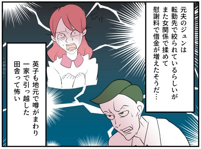 夜泣きを通報しているのは誰？ 最終話