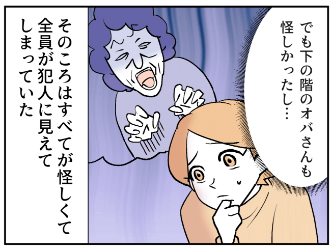 子どもの夜泣きを通報しているのは誰？ 17