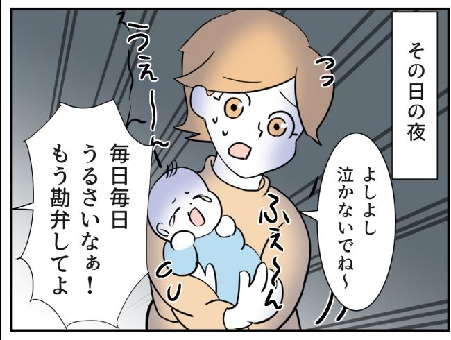 子どもの夜泣きを通報しているのは誰？ 12