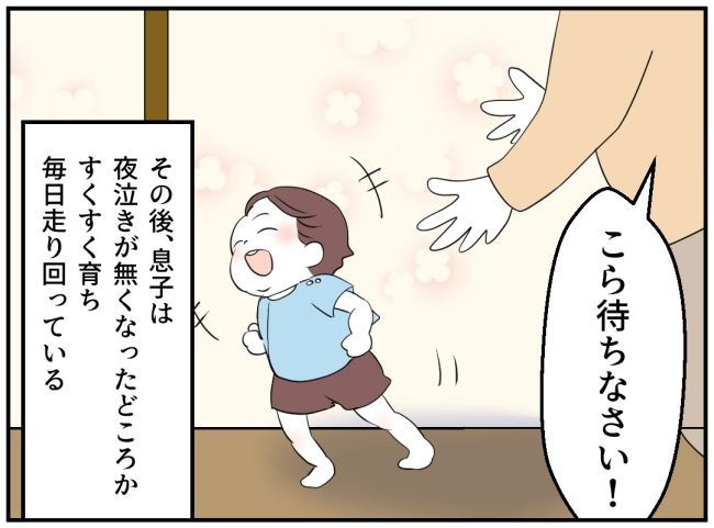 夜泣きを通報しているのは誰？ 最終話