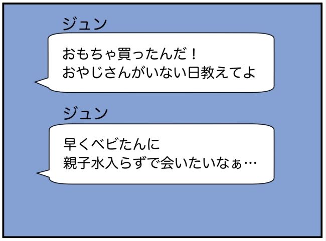 夜泣きを通報しているのは誰？ 36