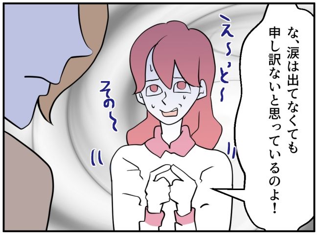 夜泣きを通報しているのは誰？ 31