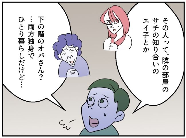 子どもの夜泣きを通報しているのは誰？ 3