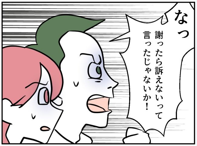 夜泣きを通報しているのは誰？ 33