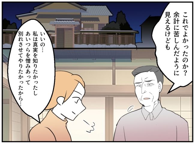 夜泣きを通報しているのは誰？ 34