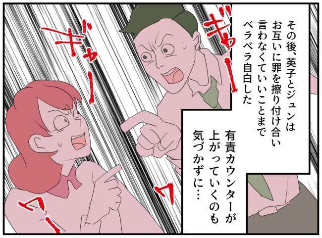 夜泣きを通報しているのは誰？ 34