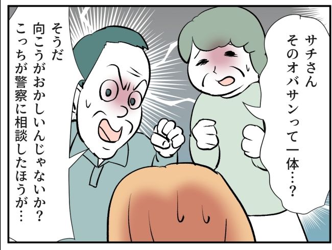 子どもの夜泣きを通報しているのは誰？ 14