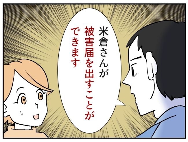 子どもの夜泣きを通報しているのは誰？ 12