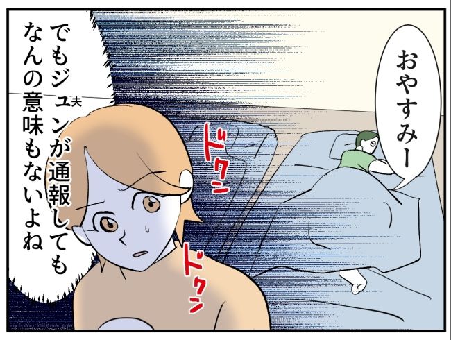 子どもの夜泣きを通報しているのは誰？ 16