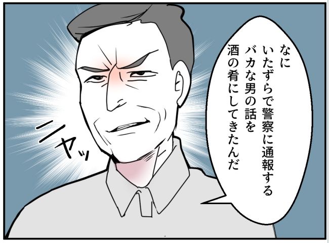 夜泣きを通報しているのは誰？ 38