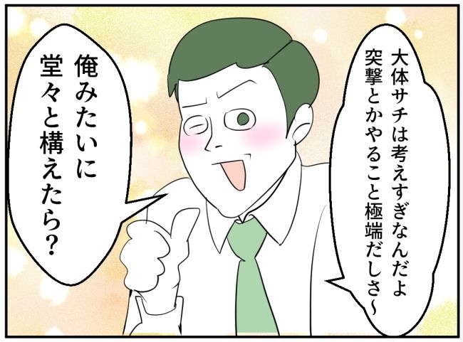 子どもの夜泣きを通報しているのは誰？ 10