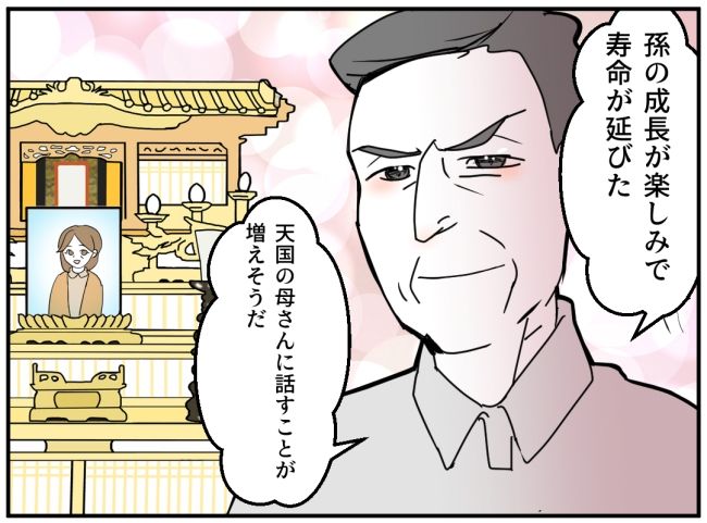 夜泣きを通報しているのは誰？ 最終話