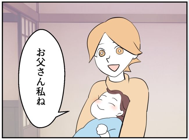 夜泣きを通報しているのは誰？ 最終話