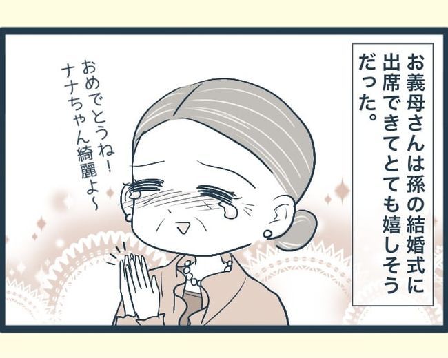 イジワルな長男の嫁の末路／みぃ子