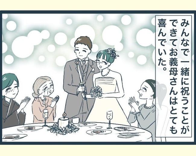 イジワルな長男の嫁の末路／みぃ子