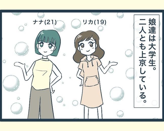 イジワルな長男の嫁の末路／みぃ子