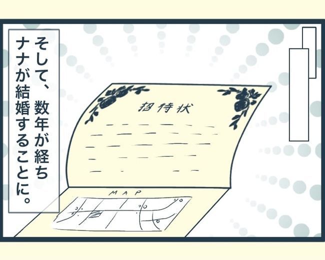 イジワルな長男の嫁の末路／みぃ子