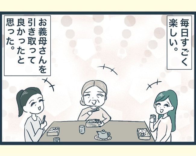 イジワルな長男の嫁の末路／みぃ子