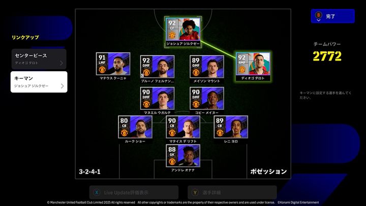 30周年の人気サッカーゲームが大型アップデート！あの名将が降臨…スタジアムの「カスタマイズ機能」もすごい