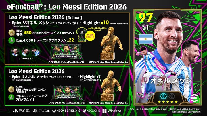 30周年の人気サッカーゲームが大型アップデート！あの名将が降臨…スタジアムの「カスタマイズ機能」もすごい