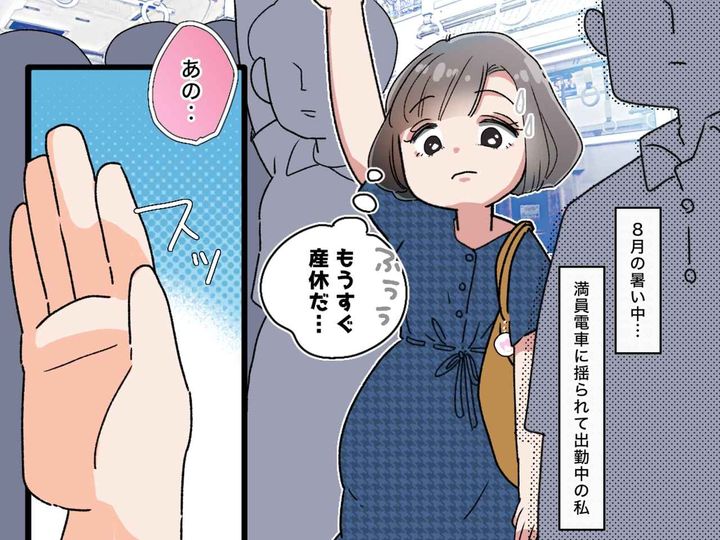 画像: 満員電車で、妊婦の私に席を譲ってくれた中学生の男の子。彼の『たった一言』に「胸がじんと熱くなった」