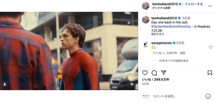「これまでと違う」トム・ホランド、4度目のスパイダーマンに挑む撮影初日映像公開