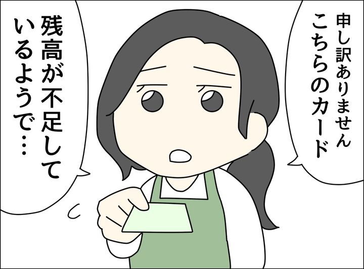 ゼロ円夫