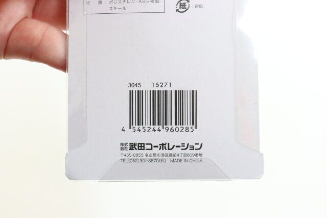 セリアのカッターのこぎりのJAN