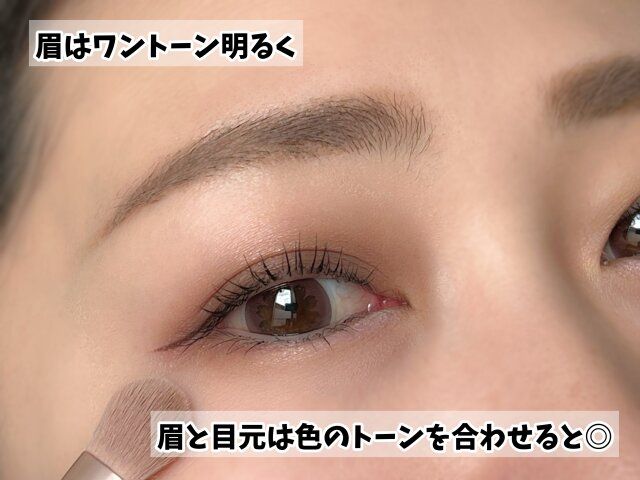 眉マスカラ 髪色よりワントーン明るめ