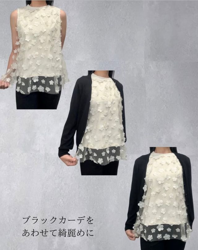花チュールトップス